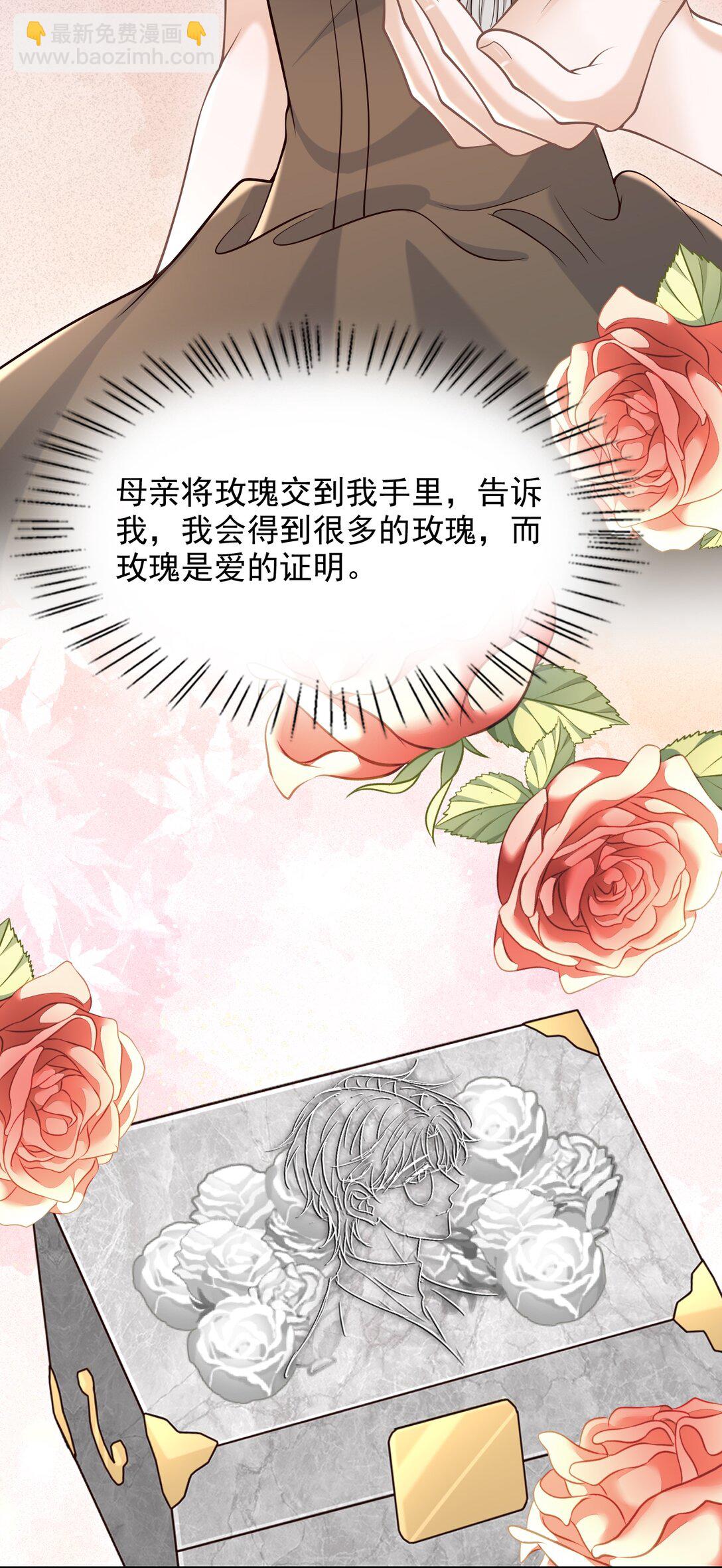 081 喜欢你只是因为你是郁松年！-第87话