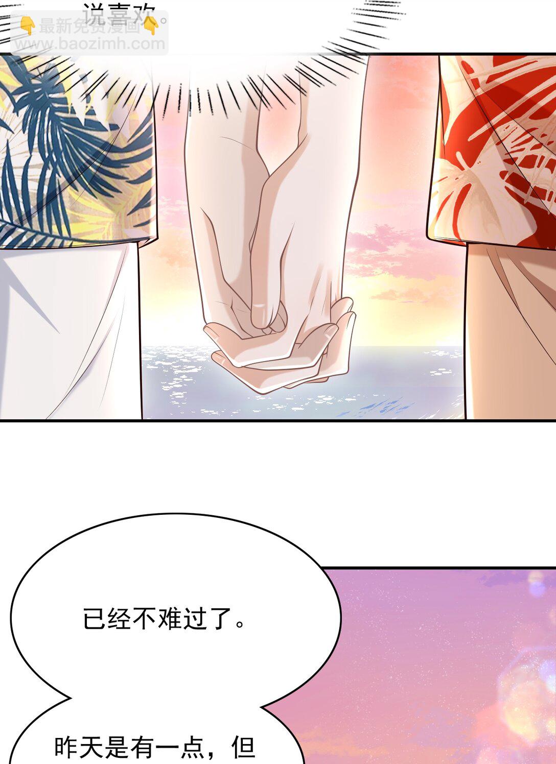 081 喜欢你只是因为你是郁松年！-第87话