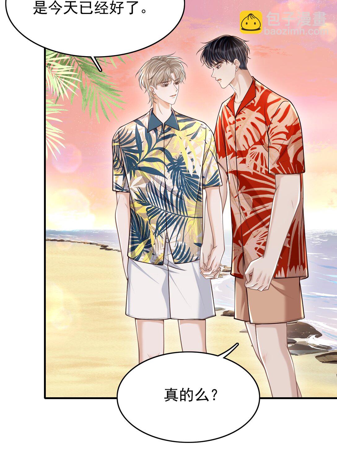 081 喜欢你只是因为你是郁松年！-第87话