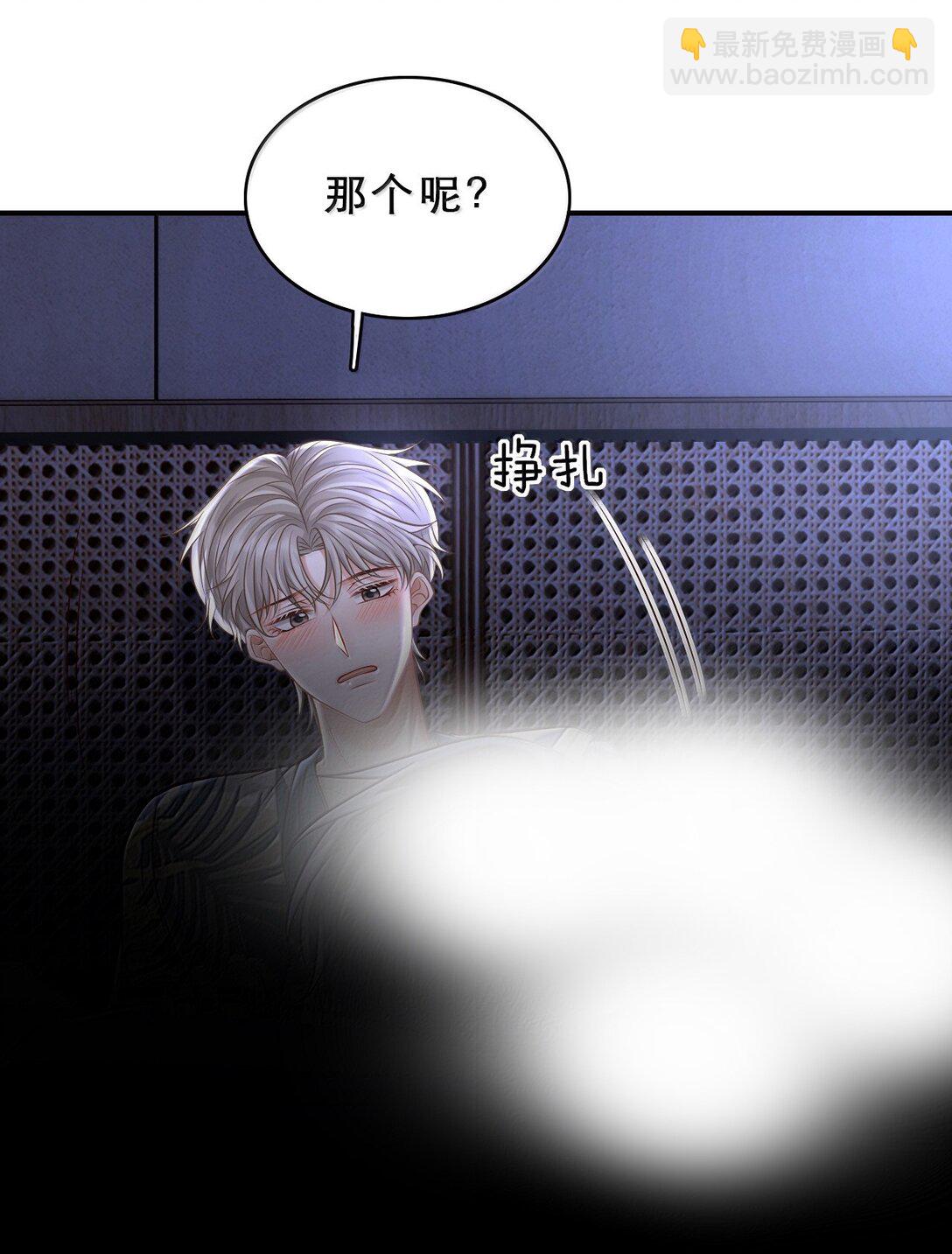 083 不会让你受伤的！-第89话