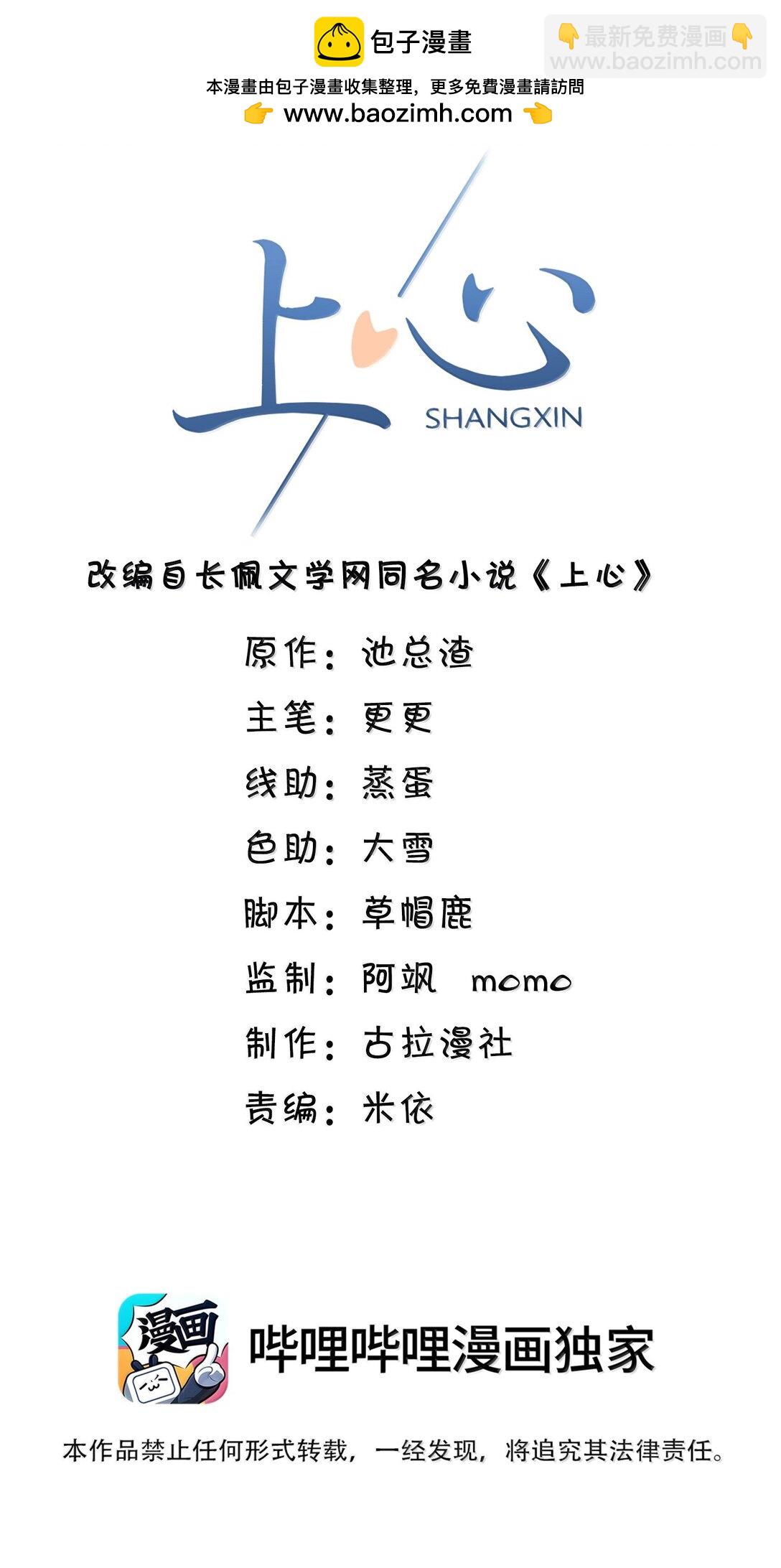 083 不会让你受伤的！-第89话