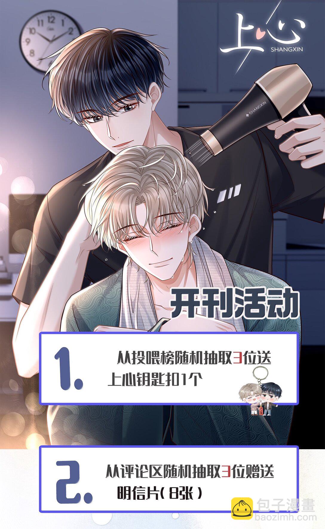 083 不会让你受伤的！-第89话