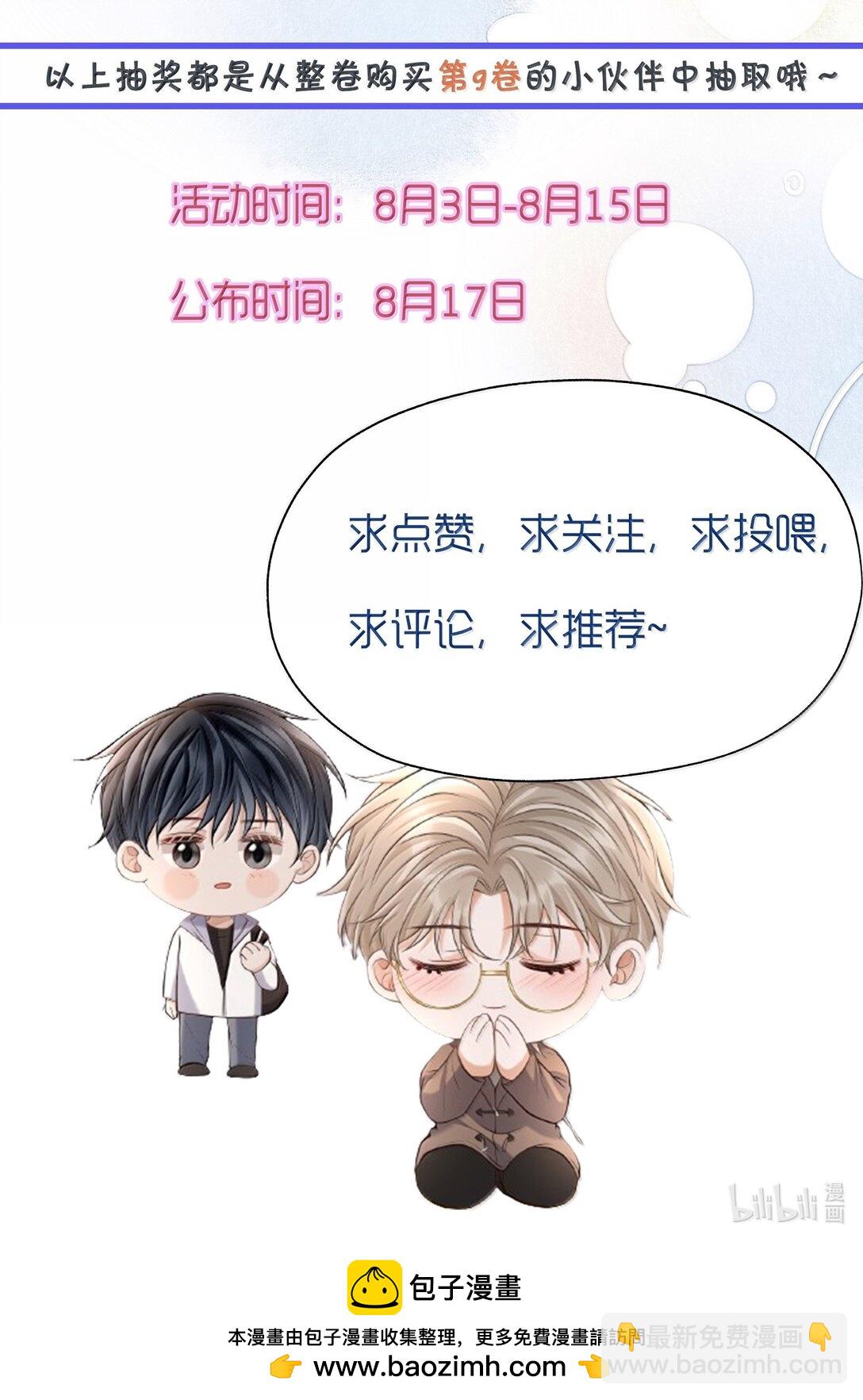 083 不会让你受伤的！-第89话