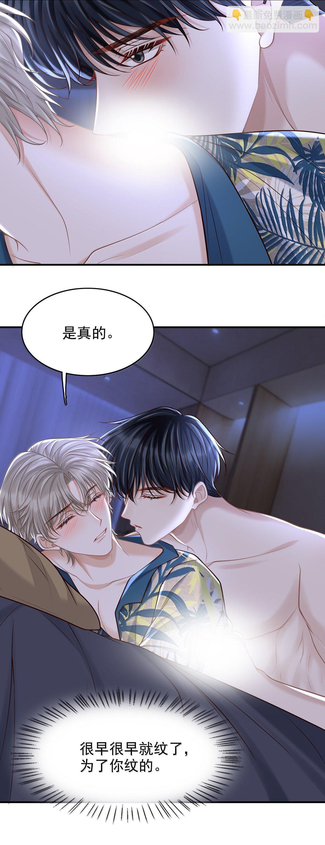 083 不会让你受伤的！-第89话