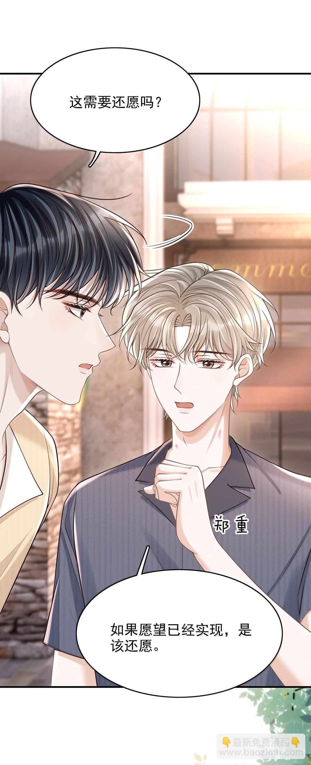 085 还愿！-第91话