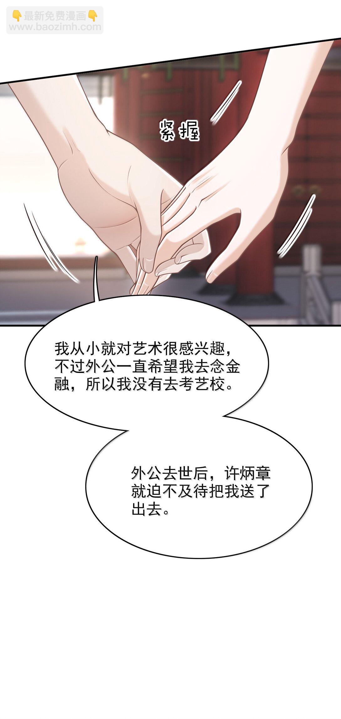 085 还愿！-第91话