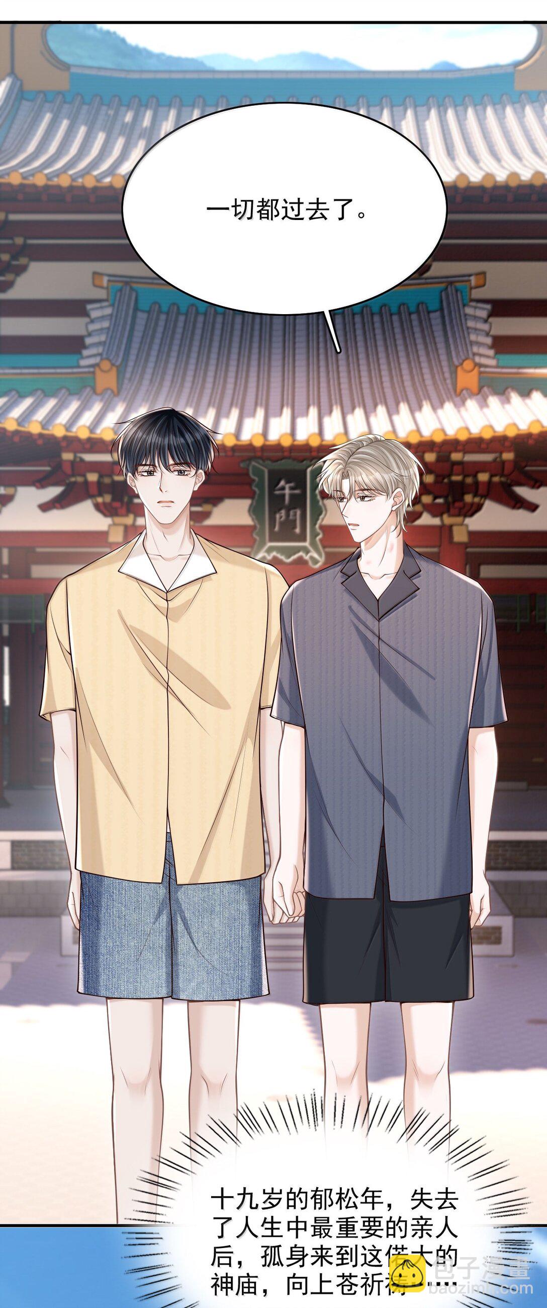 085 还愿！-第91话