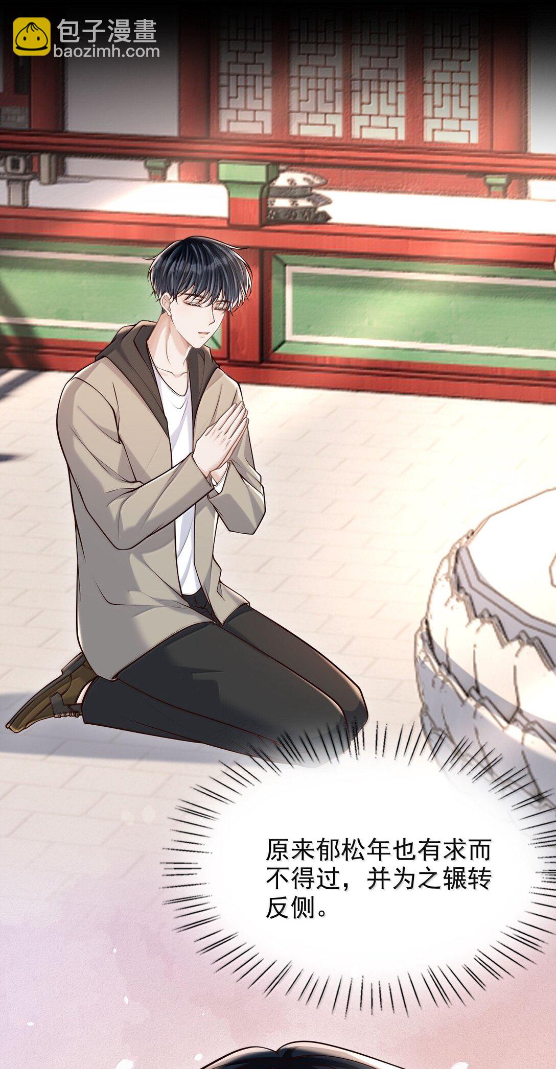 085 还愿！-第91话