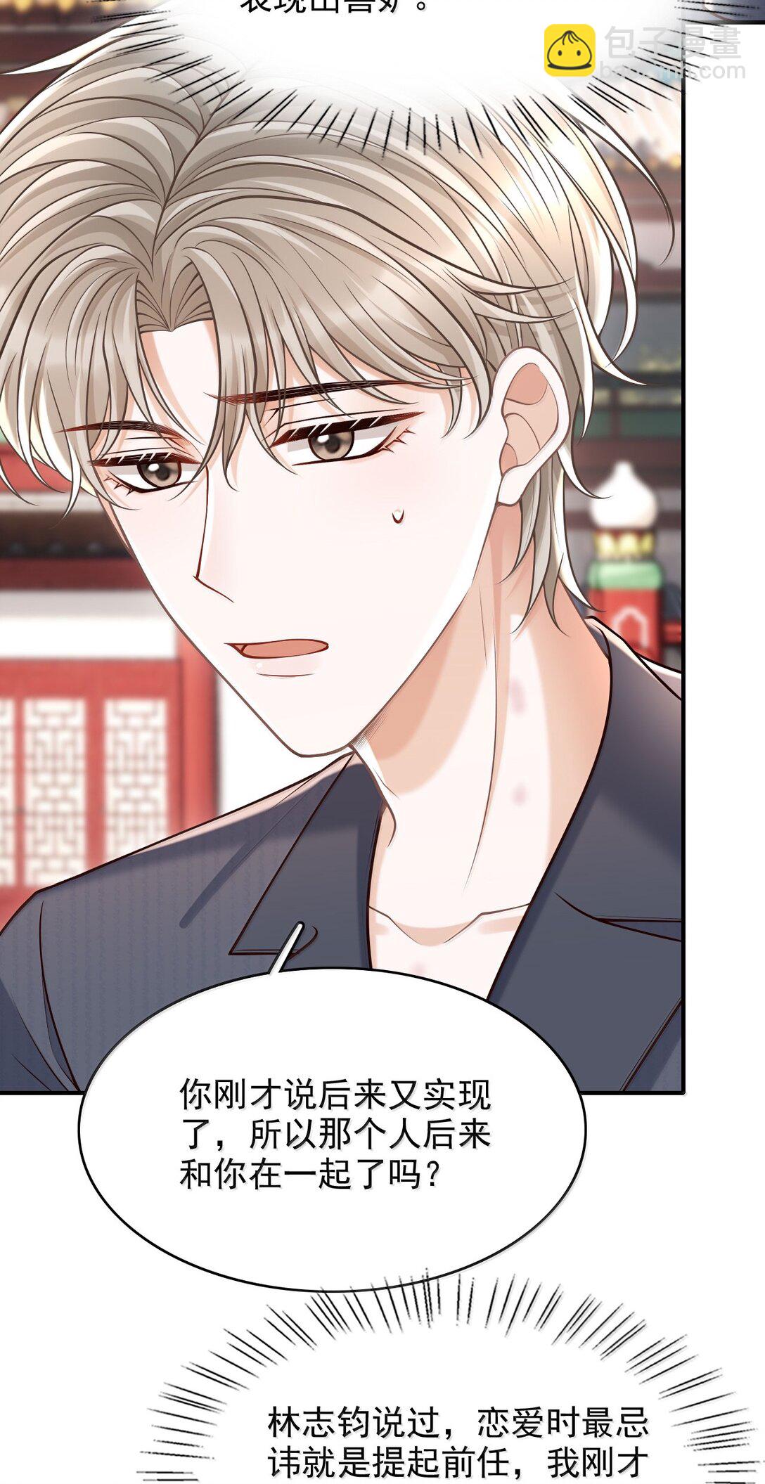 085 还愿！-第91话