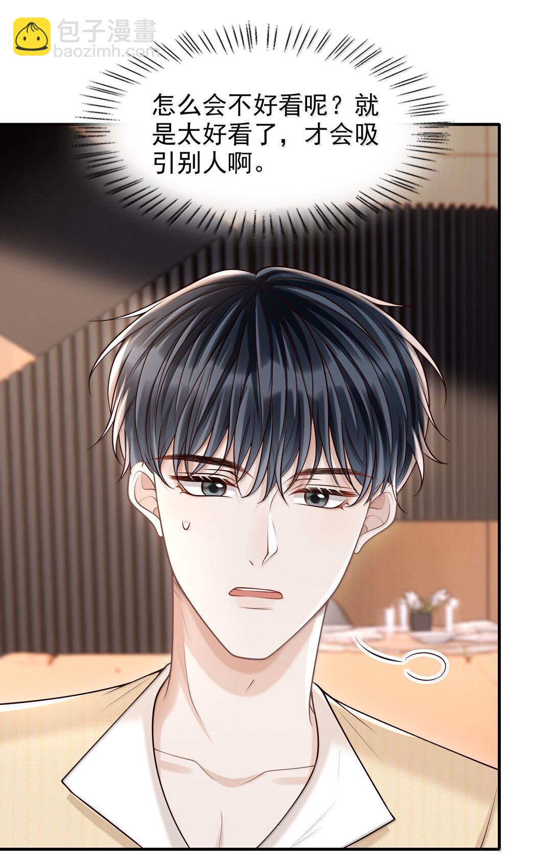 085 还愿！-第91话