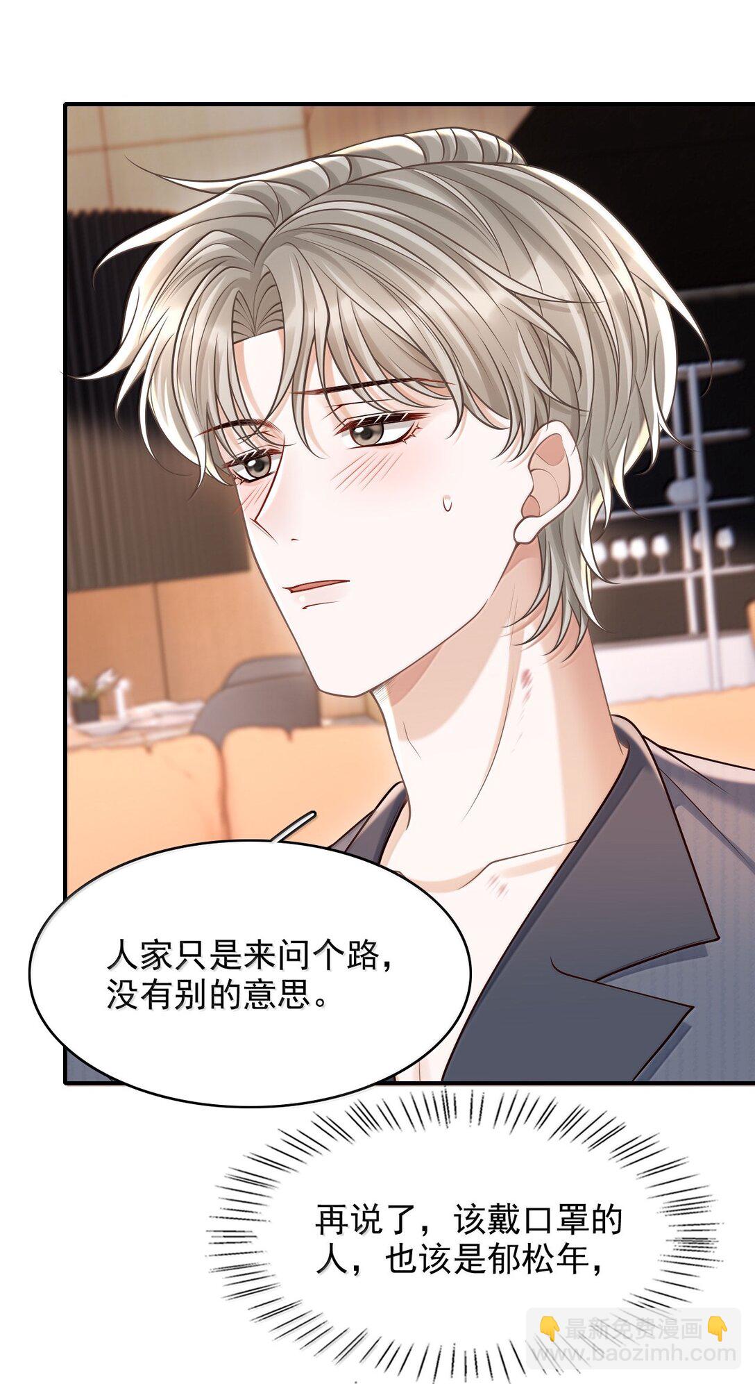 085 还愿！-第91话