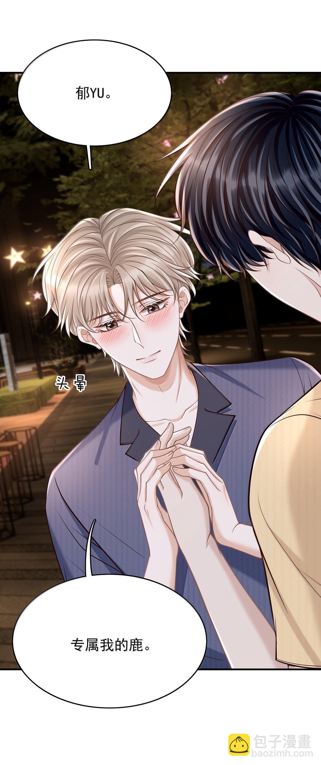 087 你，鹿，我的！-第93话