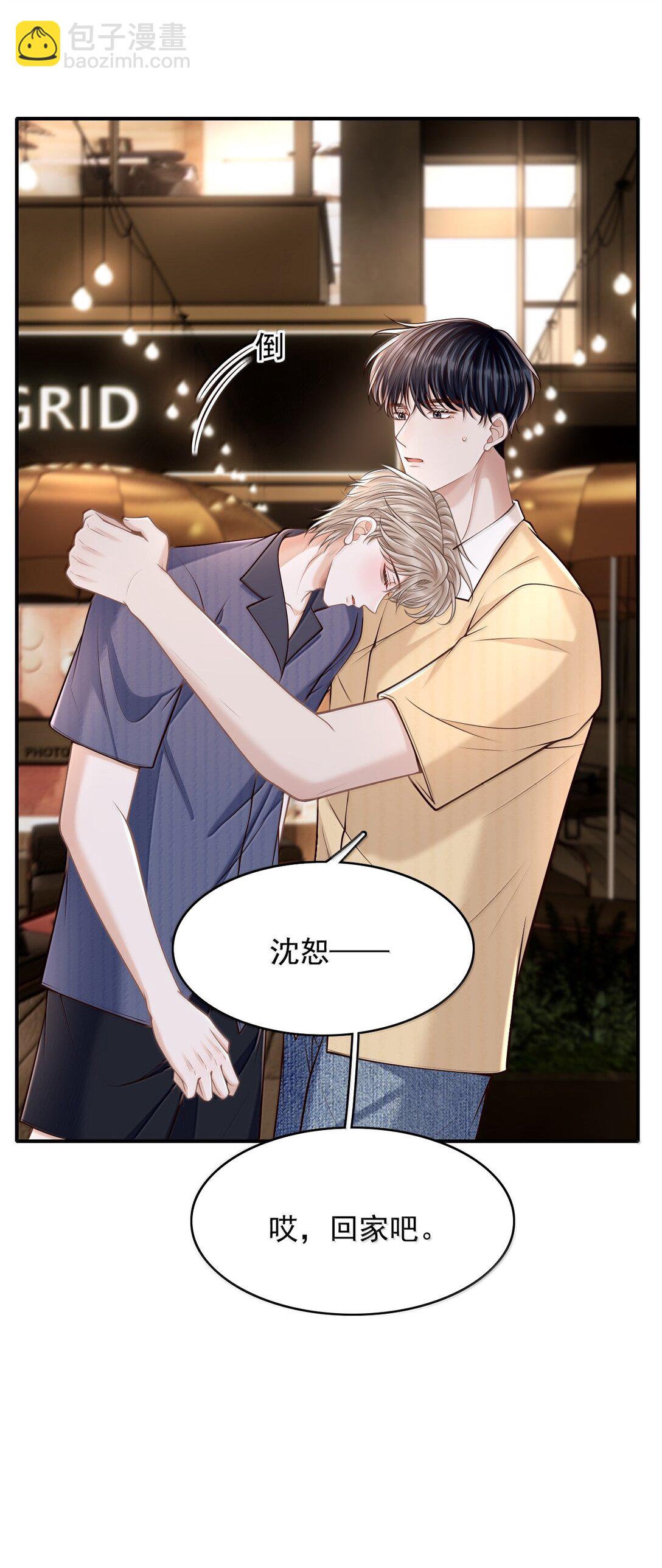 087 你，鹿，我的！-第93话