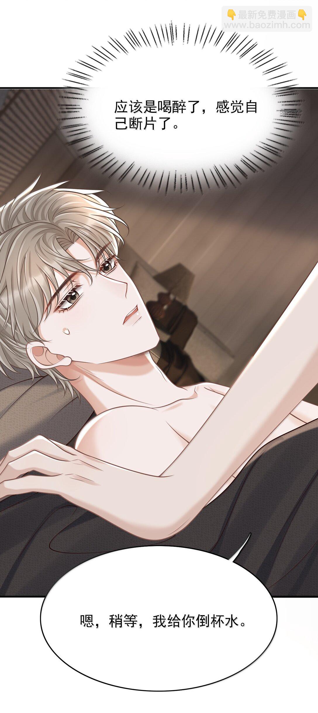 087 你，鹿，我的！-第93话