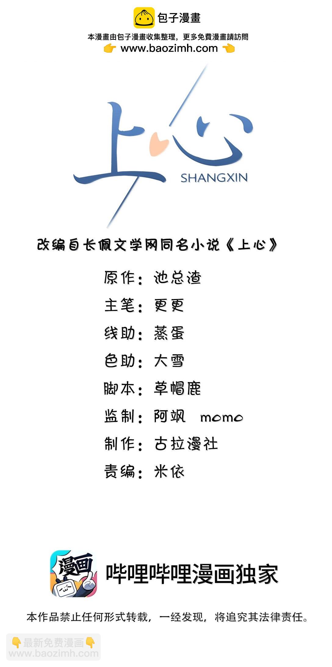 087 你，鹿，我的！-第93话