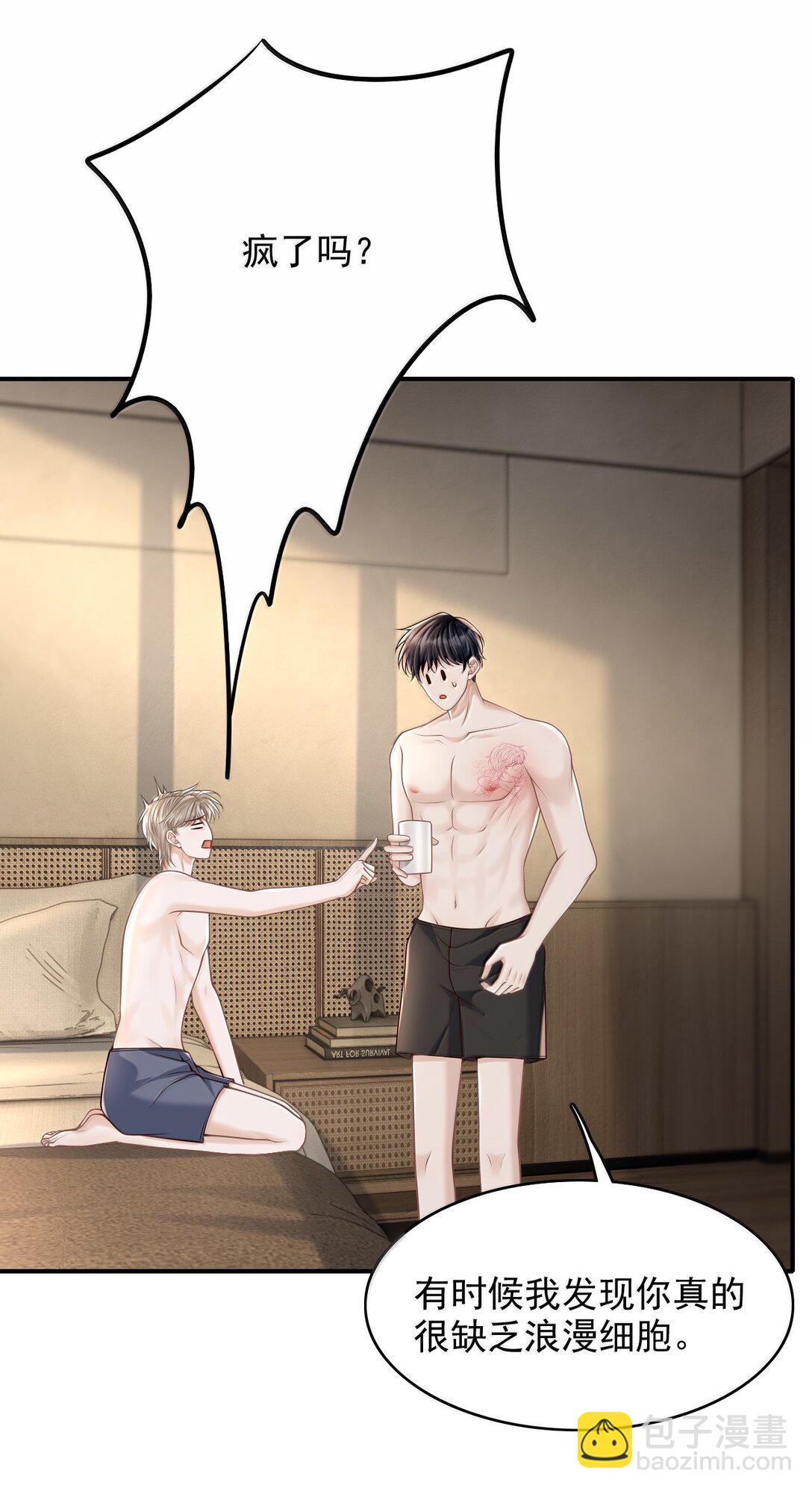 087 你，鹿，我的！-第93话