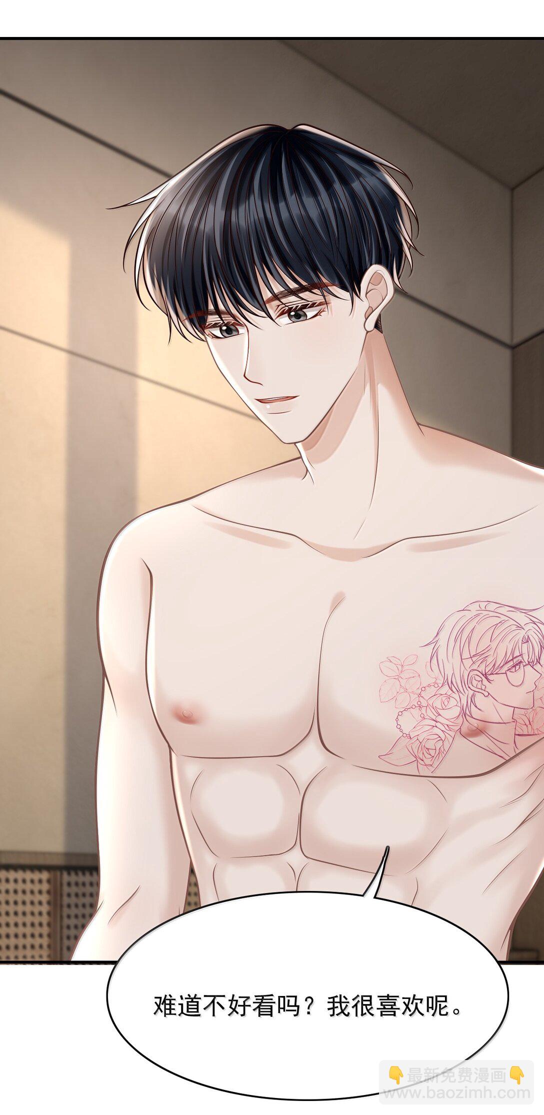 087 你，鹿，我的！-第93话