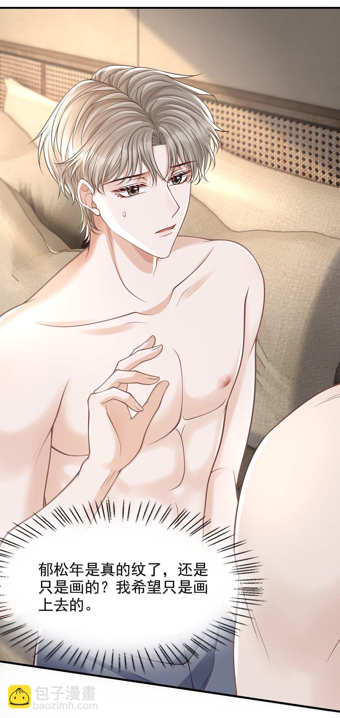 087 你，鹿，我的！-第93话