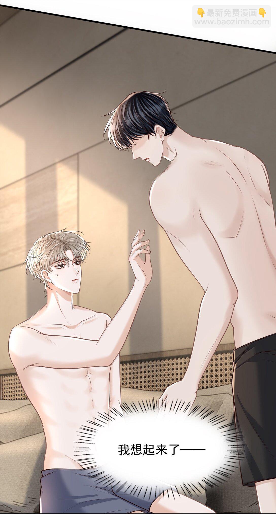 087 你，鹿，我的！-第93话