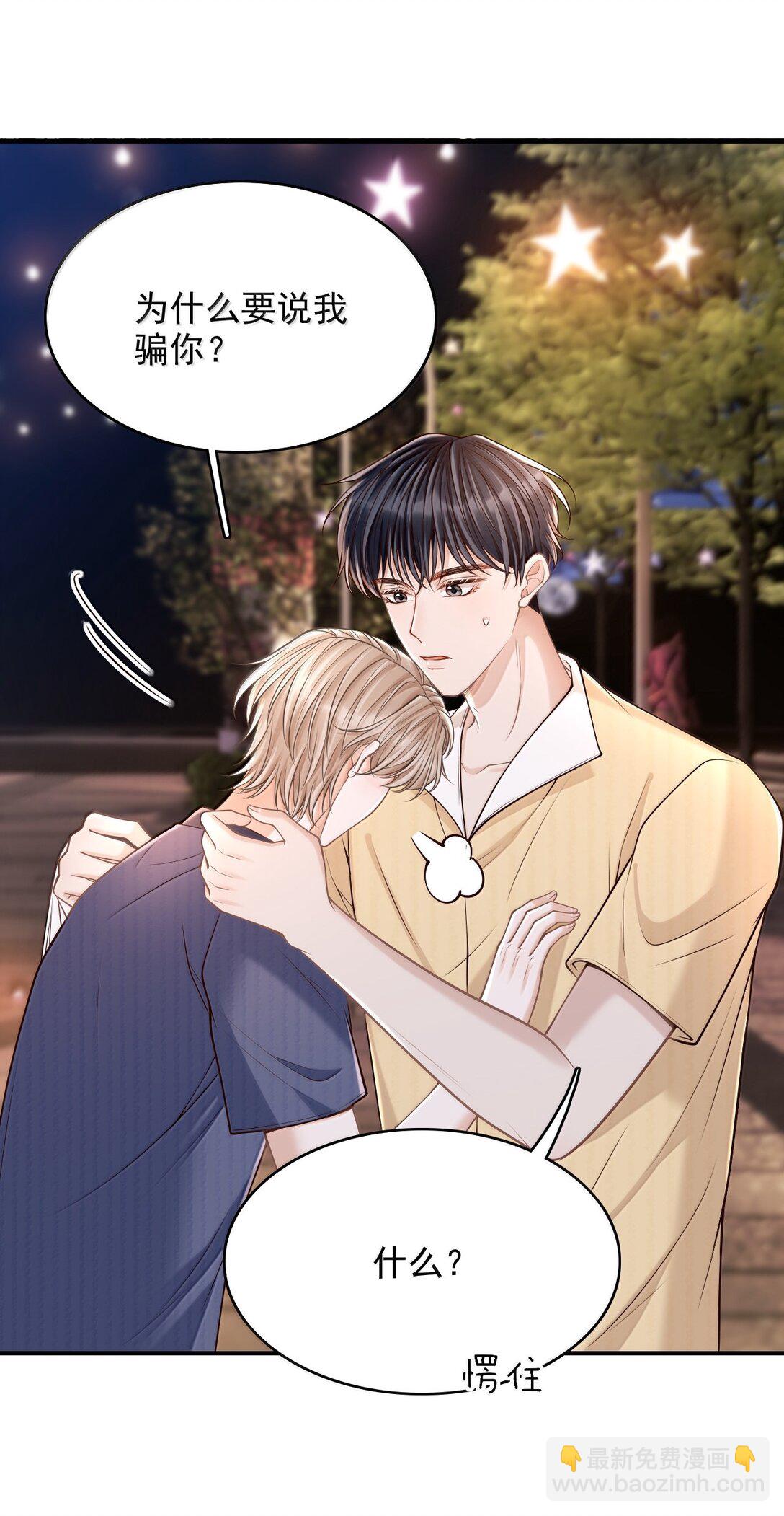 087 你，鹿，我的！-第93话