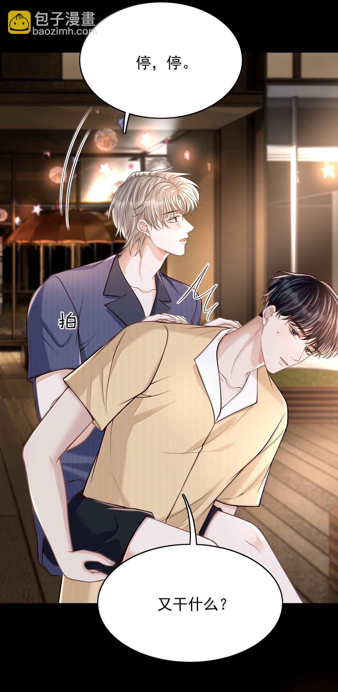 087 你，鹿，我的！-第93话