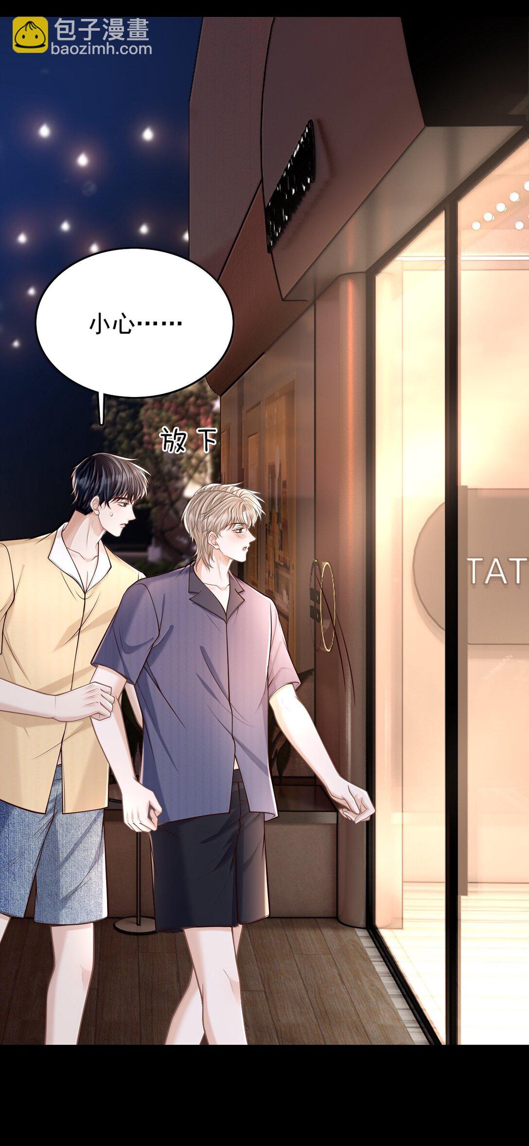 087 你，鹿，我的！-第93话