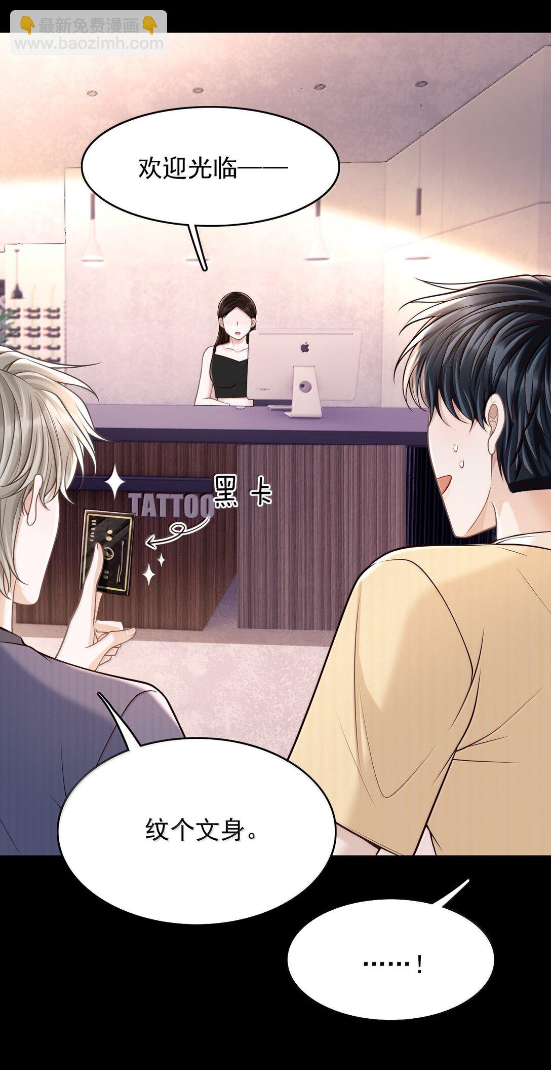 087 你，鹿，我的！-第93话