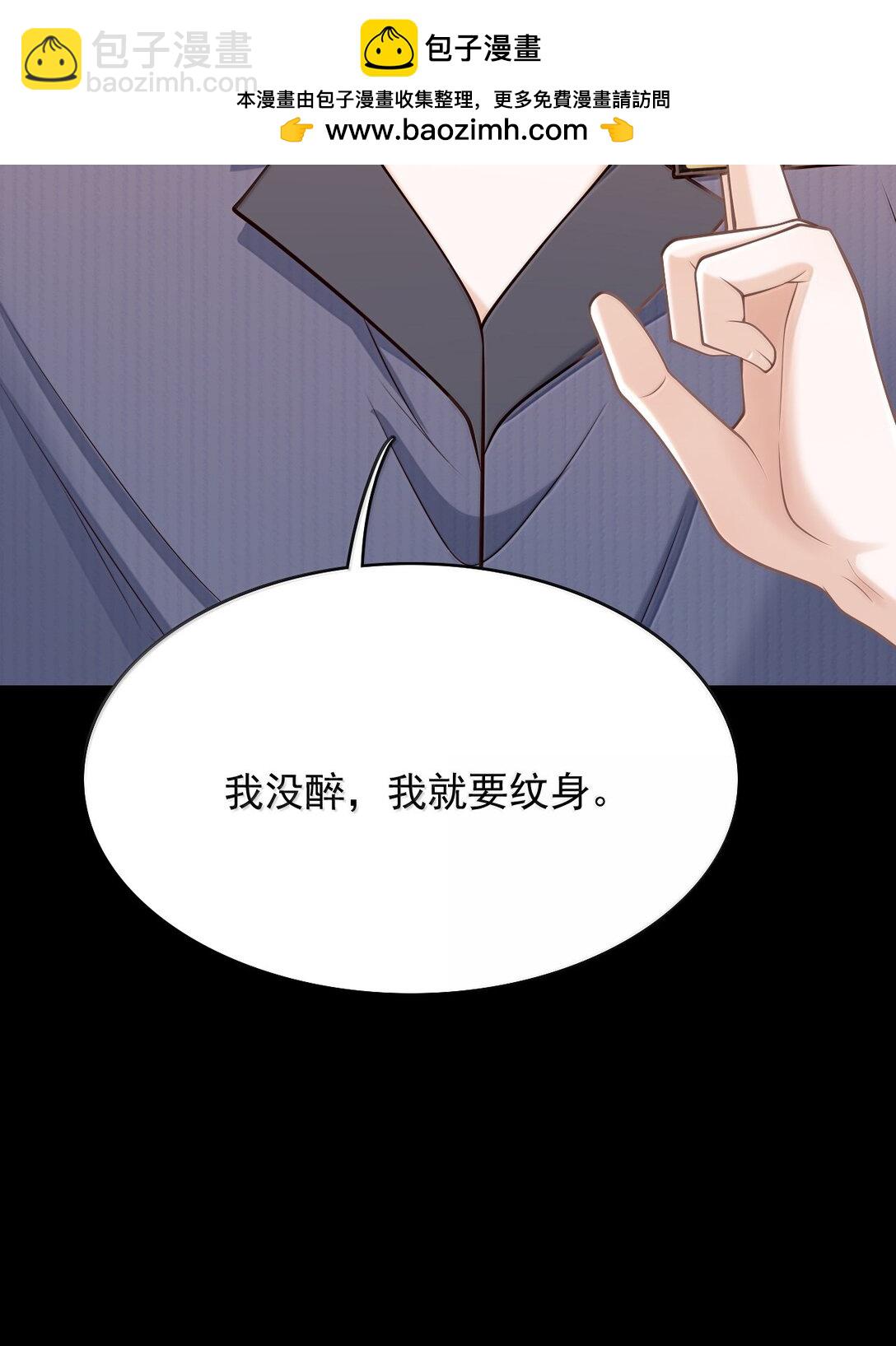 087 你，鹿，我的！-第93话