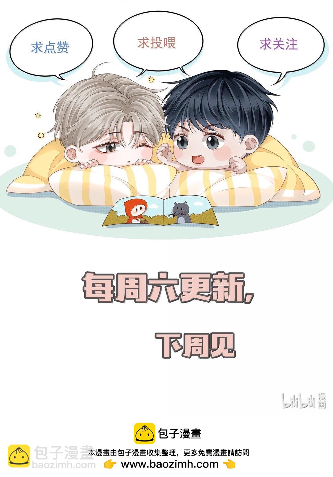 087 你，鹿，我的！-第93话