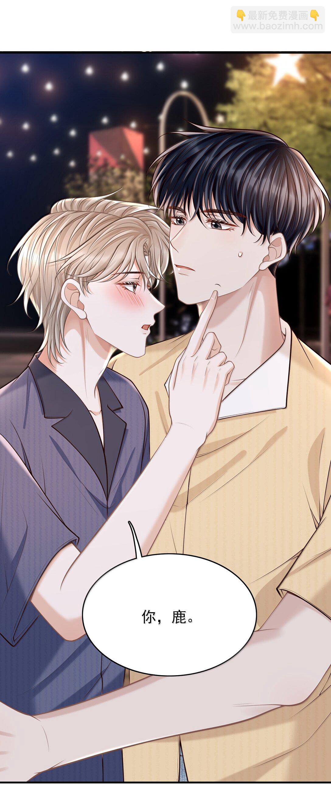 087 你，鹿，我的！-第93话