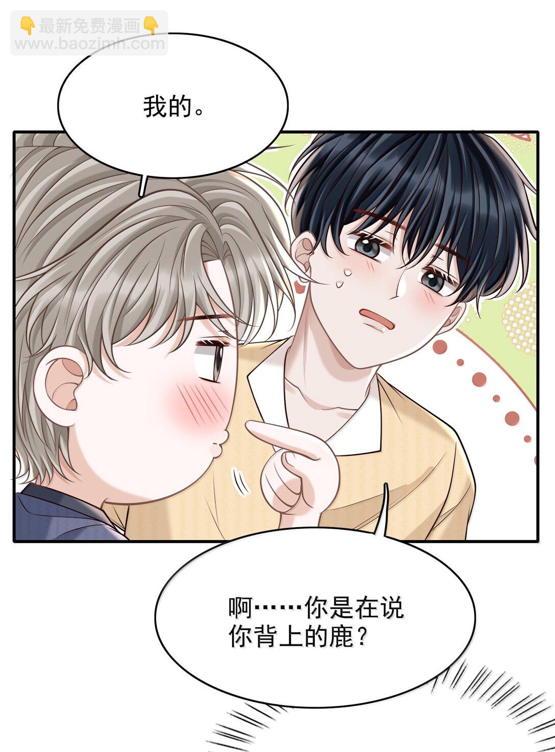 087 你，鹿，我的！-第93话