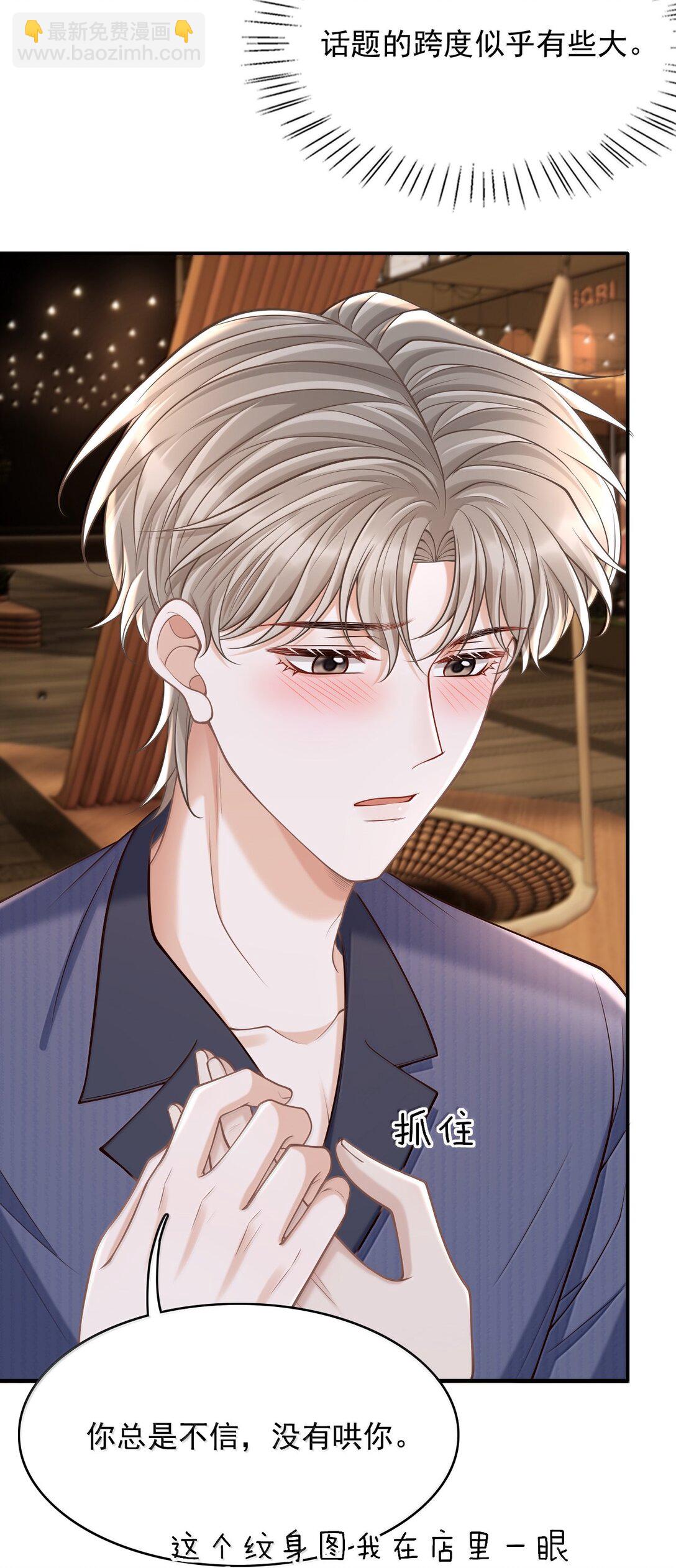 087 你，鹿，我的！-第93话