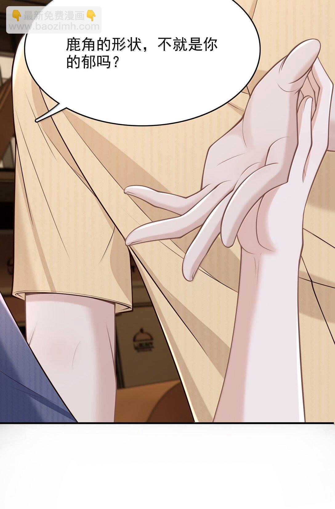 087 你，鹿，我的！-第93话