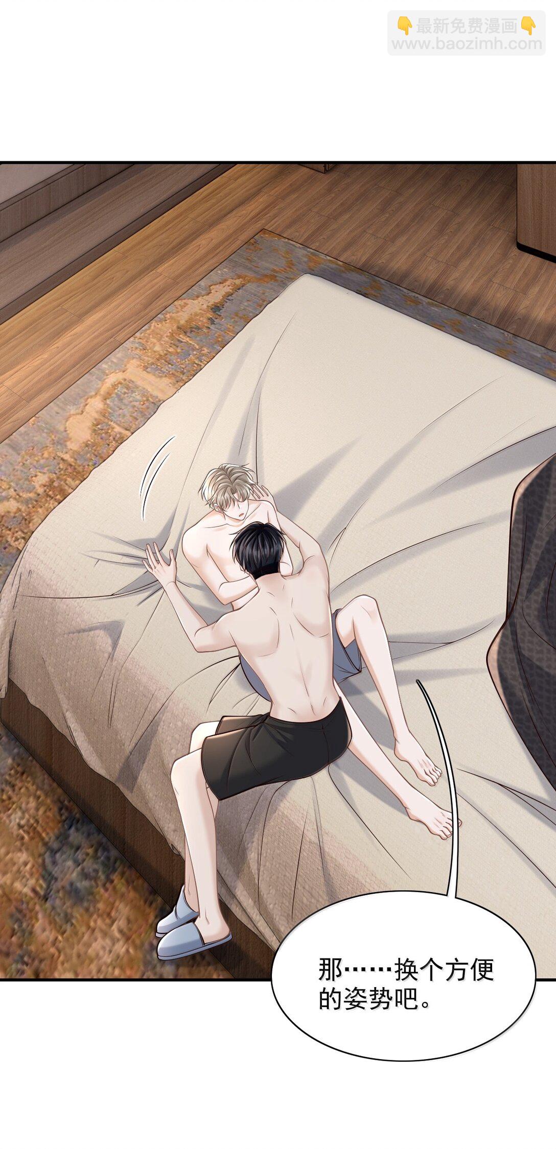 089 真是性感的要命！-第95话