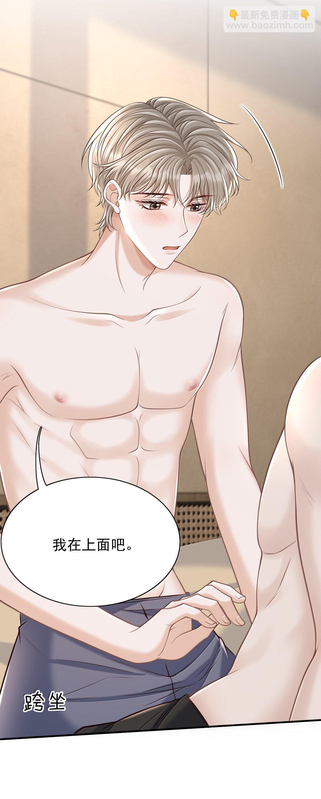 089 真是性感的要命！-第95话