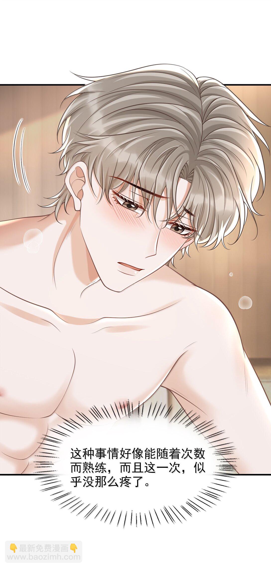 089 真是性感的要命！-第95话