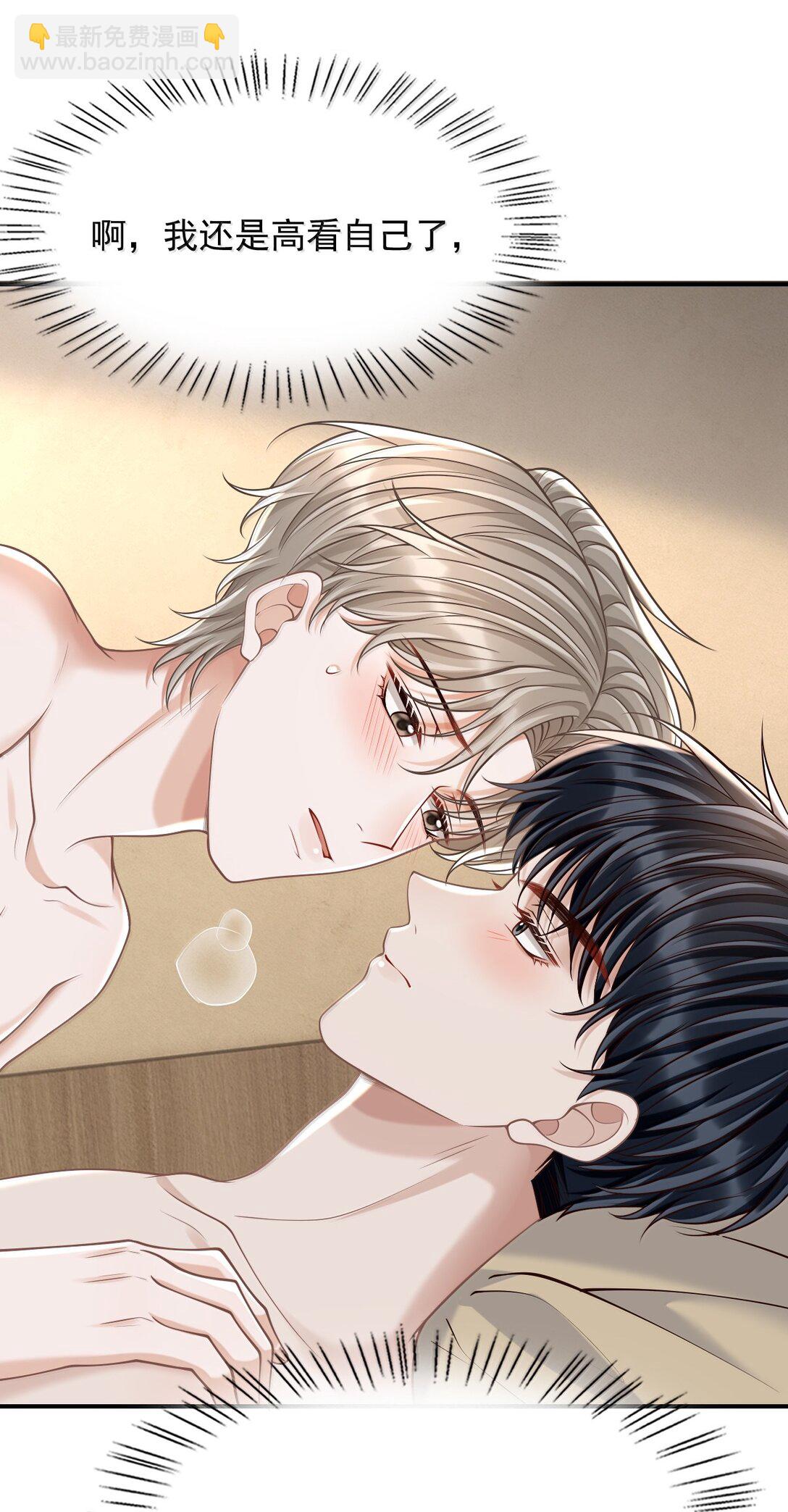 089 真是性感的要命！-第95话