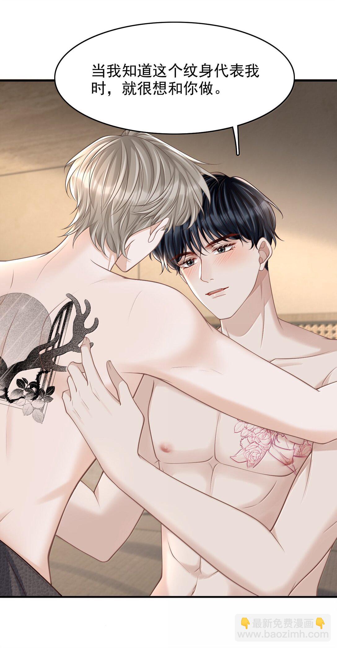 089 真是性感的要命！-第95话