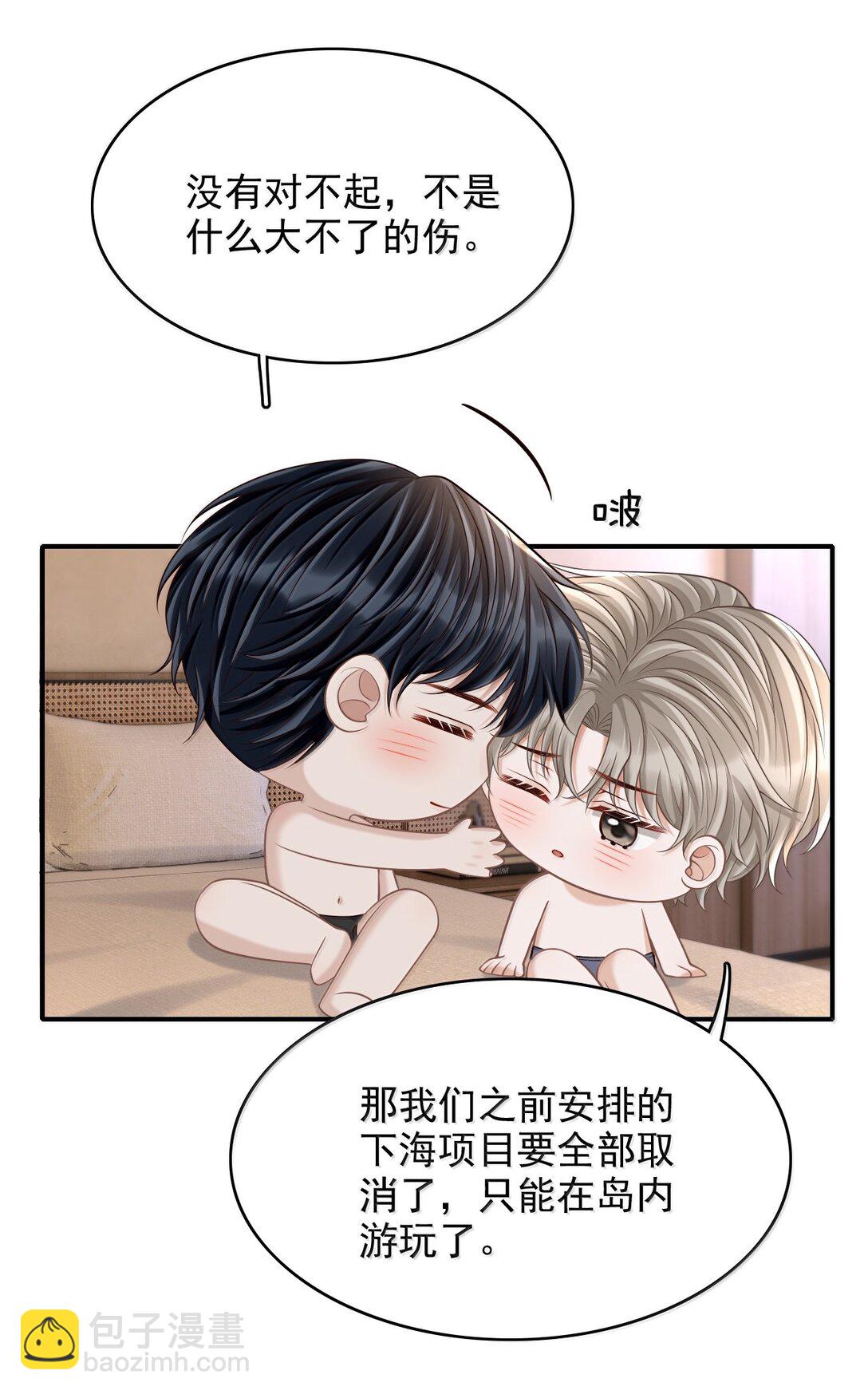 089 真是性感的要命！-第95话