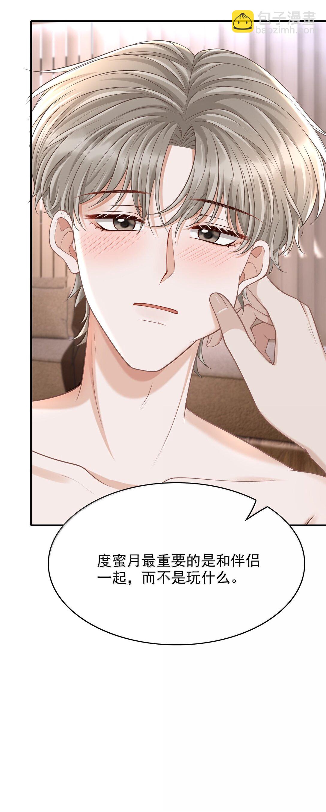 089 真是性感的要命！-第95话