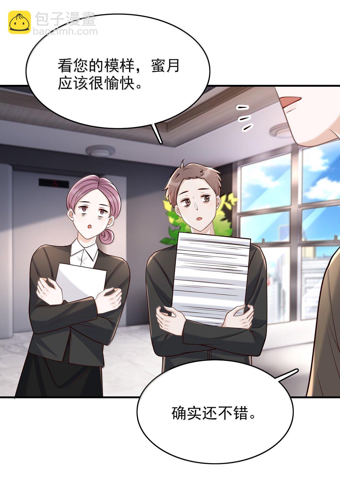 089 真是性感的要命！-第95话