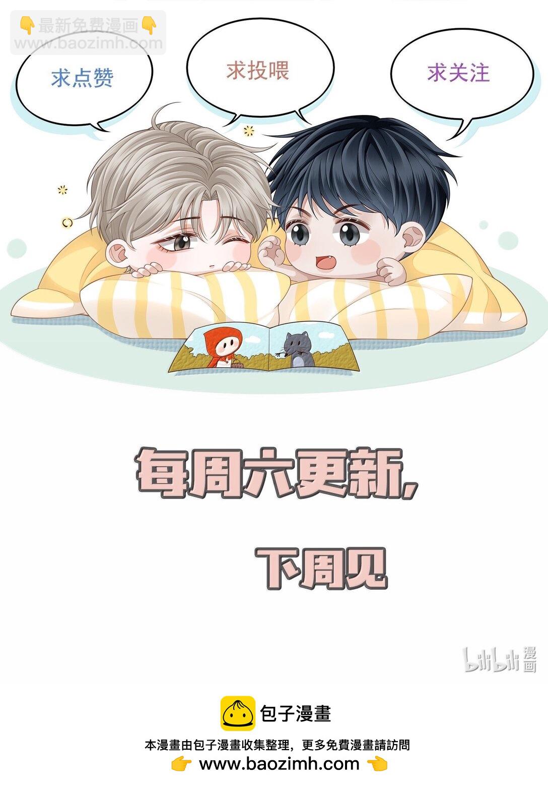 089 真是性感的要命！-第95话