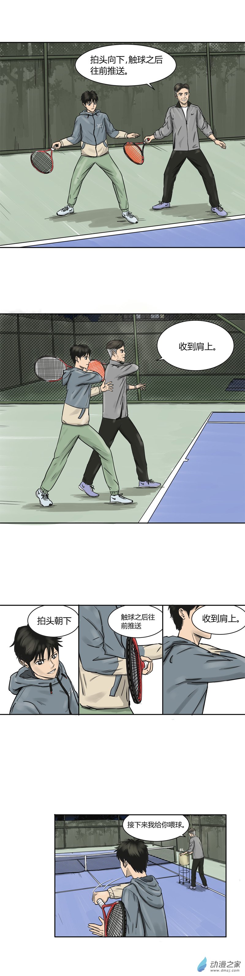 第02话 渐入佳境-第1话