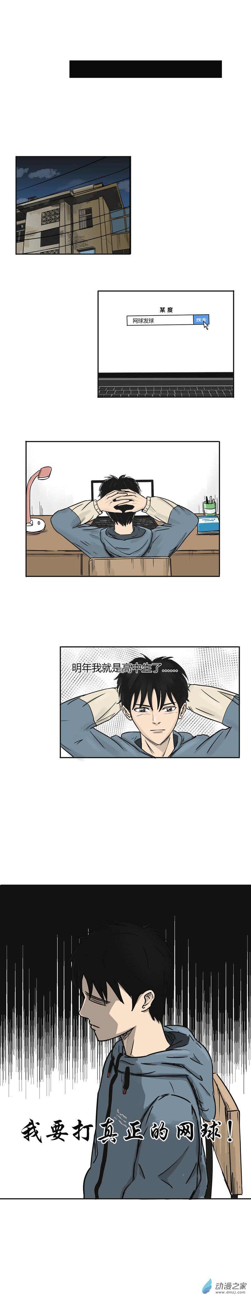 第02话 渐入佳境-第1话