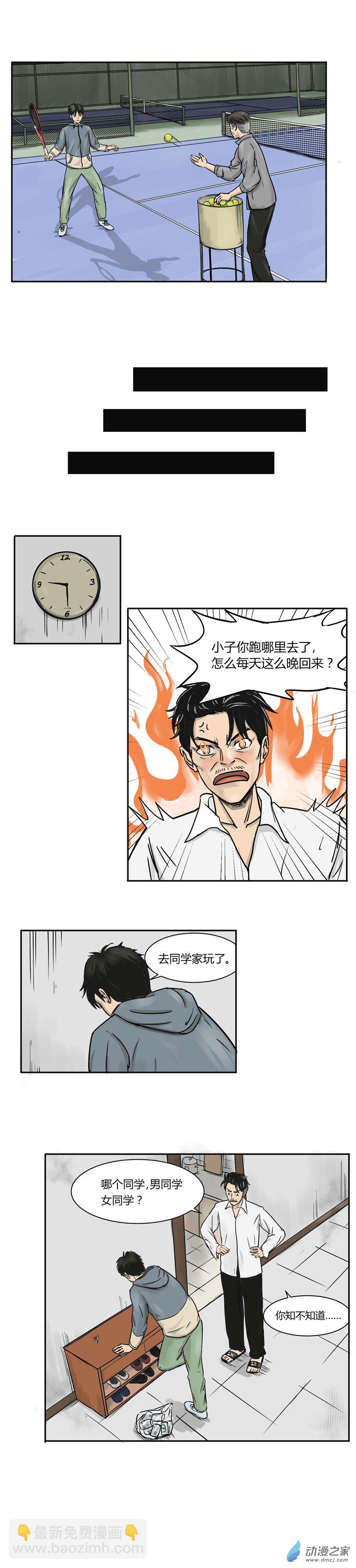 第02话 渐入佳境-第1话