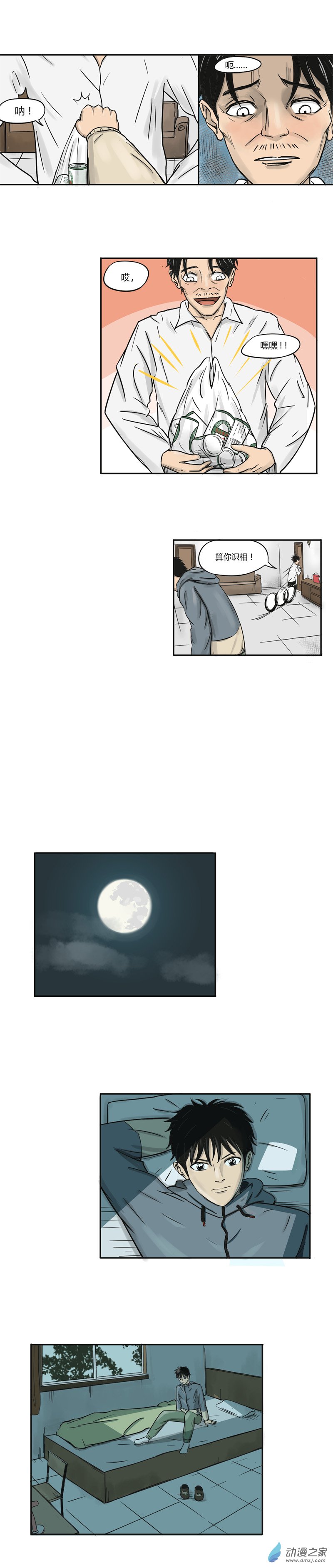 第02话 渐入佳境-第1话