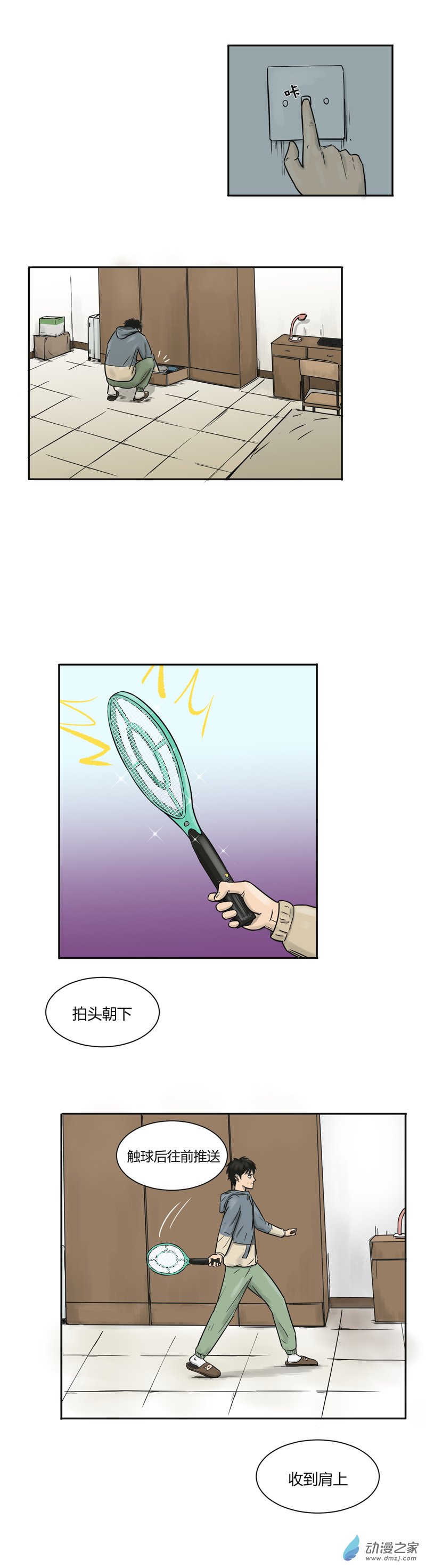 第02话 渐入佳境-第1话