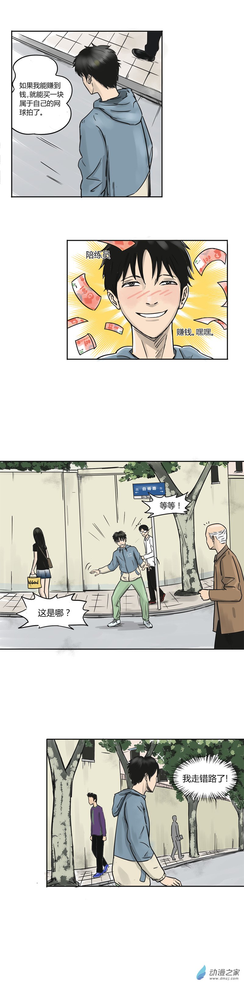 第02话 渐入佳境-第1话