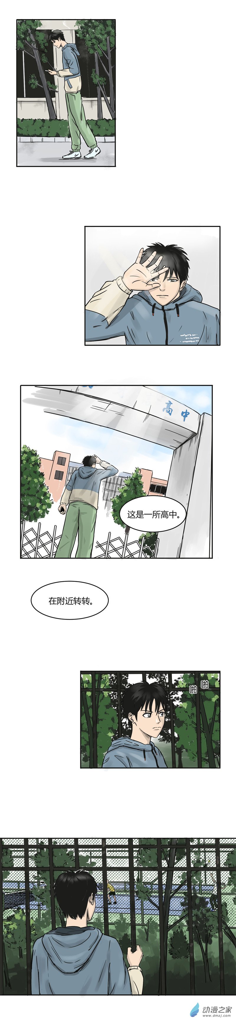 第02话 渐入佳境-第1话