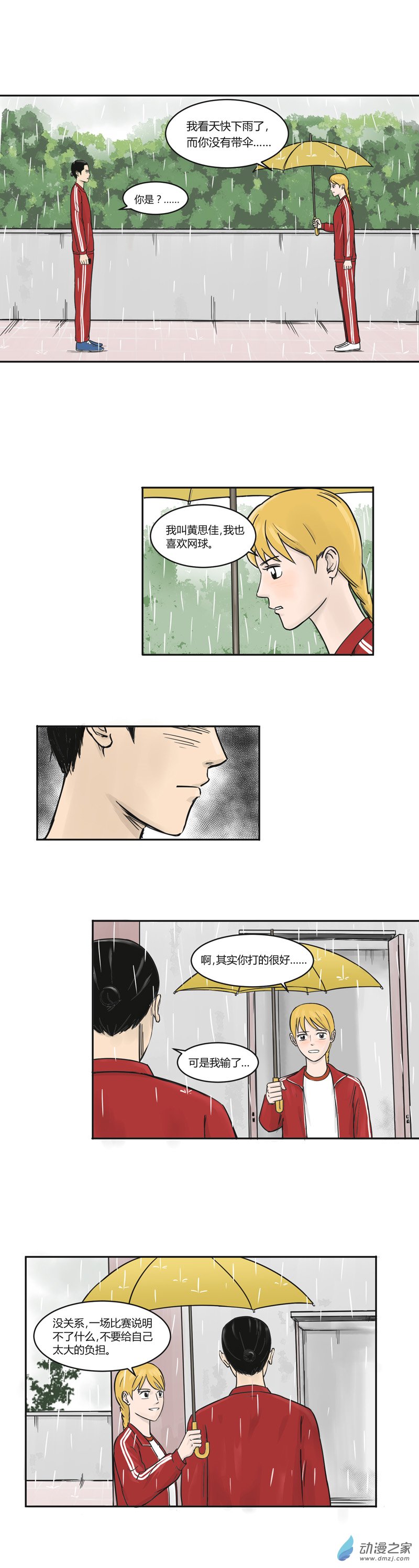 第12话 新的挑战-第11话